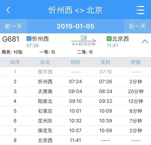 成都到忻州貨運(yùn)電話多少成都到忻州貨運(yùn)電話多少號