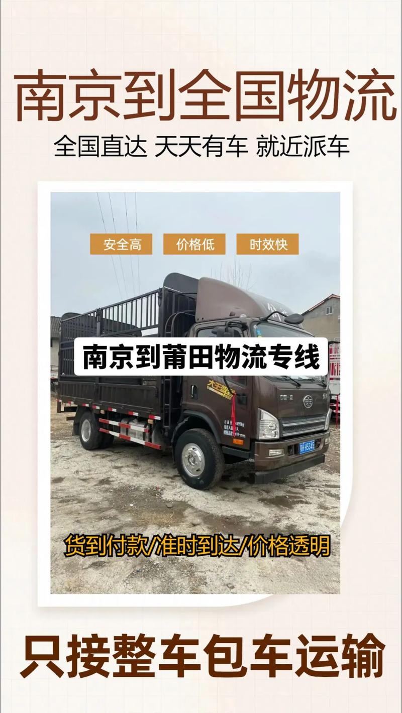 南京正規(guī)貨運(yùn)經(jīng)營參考價(jià)南京貨車運(yùn)輸