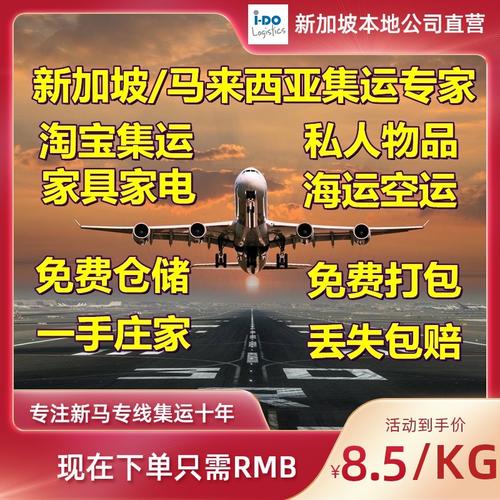 山東馬來西亞貨運公司山東馬來西亞貨運公司招聘