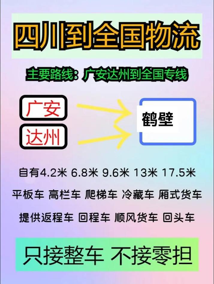 常州到鶴壁物流貨運(yùn)價格常州到鶴壁物流貨運(yùn)價格表