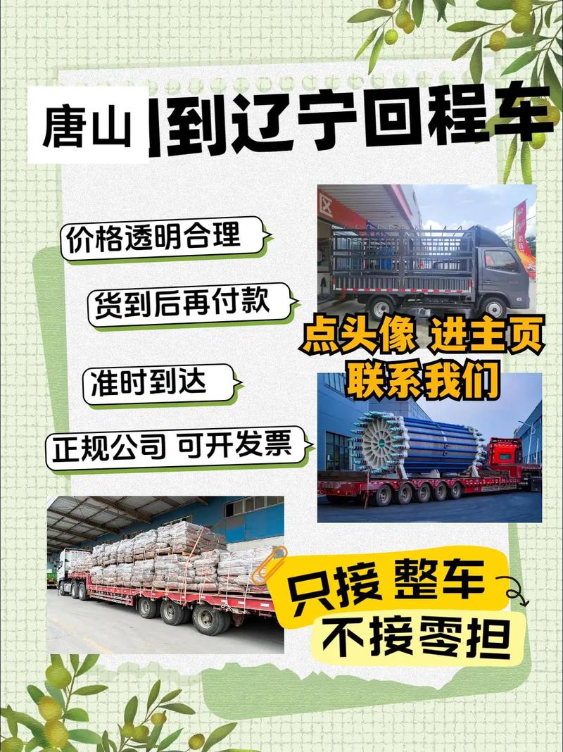 上海到鐵嶺搬家貨運(yùn)公司上海到鐵嶺搬家貨運(yùn)公司電話