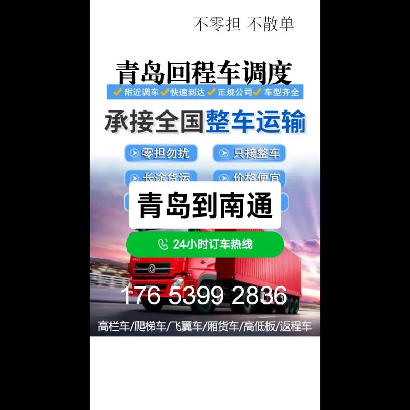 羅湖區(qū)到青島物流貨運羅湖區(qū)到青島物流貨運專線