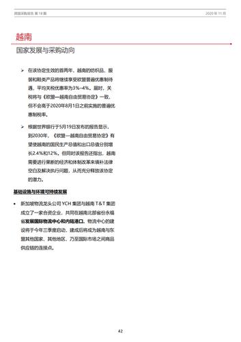 服裝采購貨運(yùn)合同范文樣本服裝采購貨運(yùn)合同范文樣本圖片