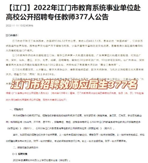 江門市國際貨運(yùn)中心招聘江門市國際貨運(yùn)中心招聘信息
