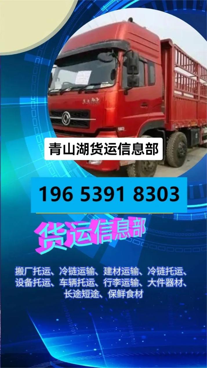 廣西省貨運(yùn)信息部廣西貨運(yùn)信息部電話