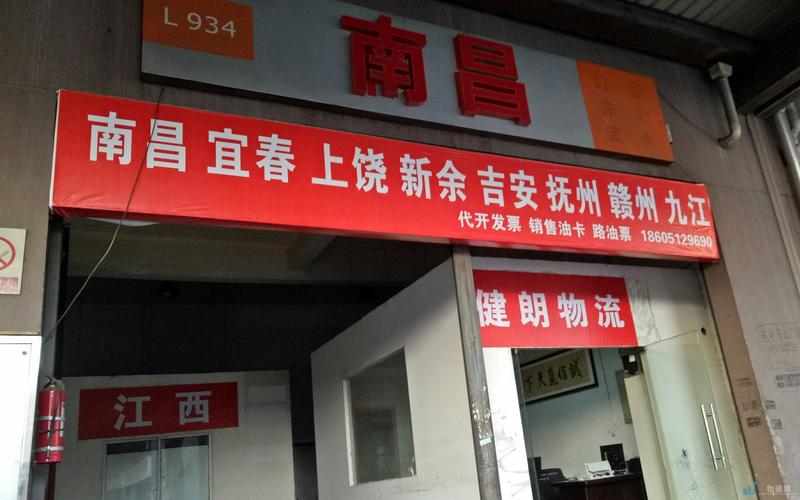 太原直達(dá)開平市貨運(yùn)電話太原直達(dá)開平市貨運(yùn)電話號碼