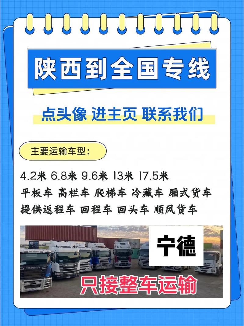 陜西的貨運(yùn)站有哪些陜西的貨運(yùn)站有哪些地方