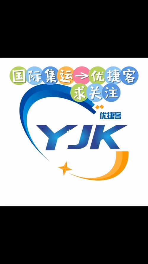 捷買國際貨運(yùn)怎么樣捷買國際貨運(yùn)怎么樣可靠嗎