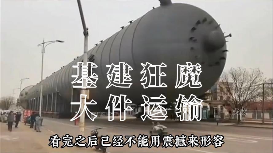 豐臺(tái)區(qū)貨運(yùn)大件運(yùn)輸方案豐臺(tái)區(qū)貨運(yùn)大件運(yùn)輸方案公示