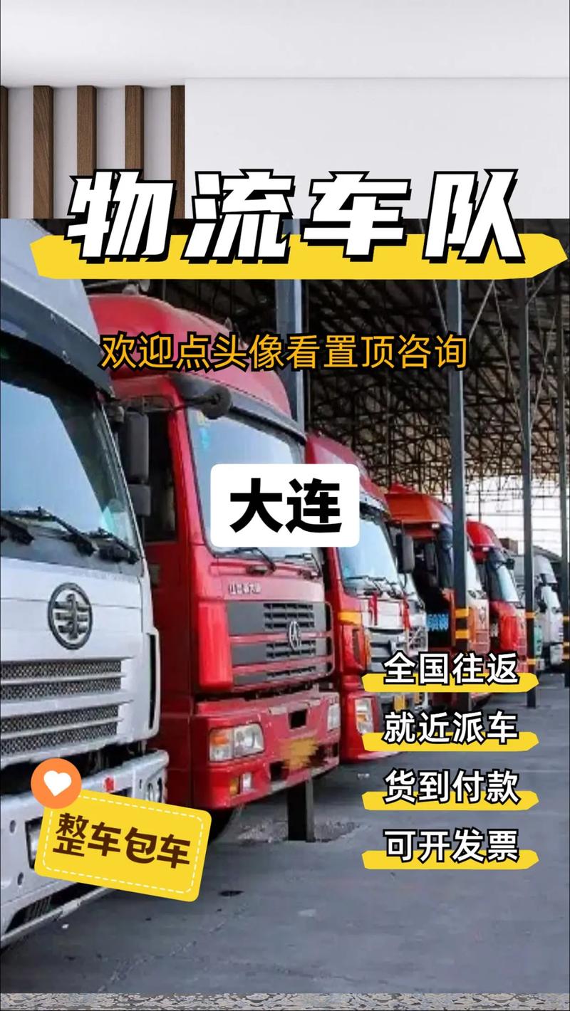 成都到大連直達(dá)貨運(yùn)車(chē)成都到大連直達(dá)貨運(yùn)車(chē)電話(huà)