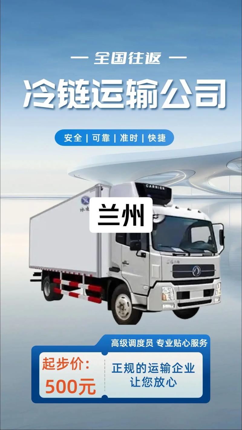 普通貨運(yùn)包括冷鏈嗎普通貨運(yùn)包括冷鏈嗎