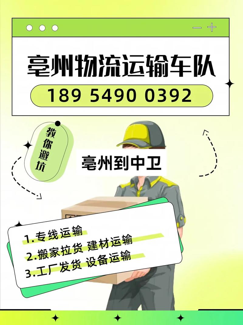 中衛(wèi)到上海貨運運輸方案中衛(wèi)到上海貨運運輸方案最新