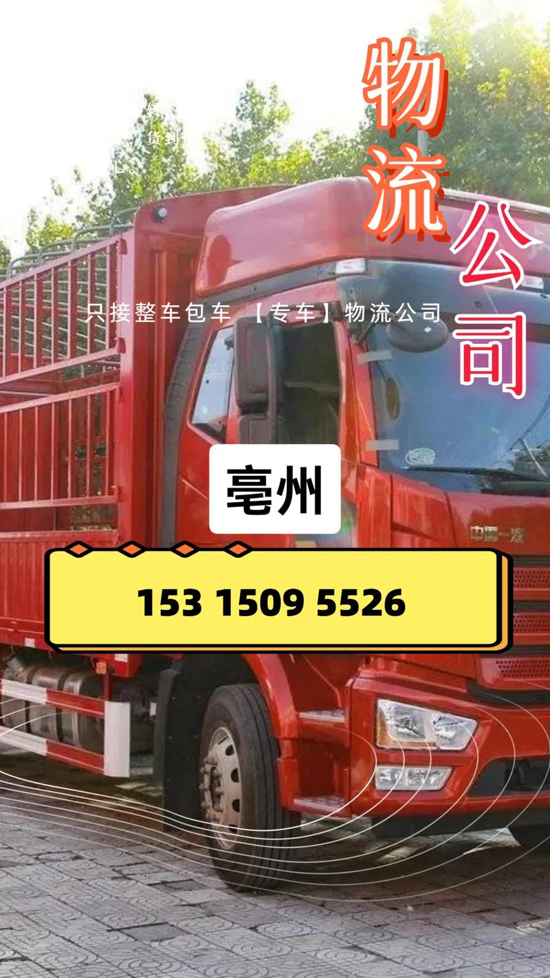 廣州貨運(yùn)站去蒙城多久廣州貨運(yùn)站去蒙城多久時間能到