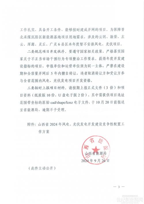 山西新能源貨運(yùn)車(chē)政策山西新能源貨運(yùn)車(chē)政策最新