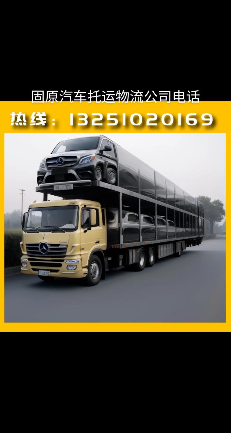 膠州至固原貨運專線電話膠州至固原貨運專線電話號碼