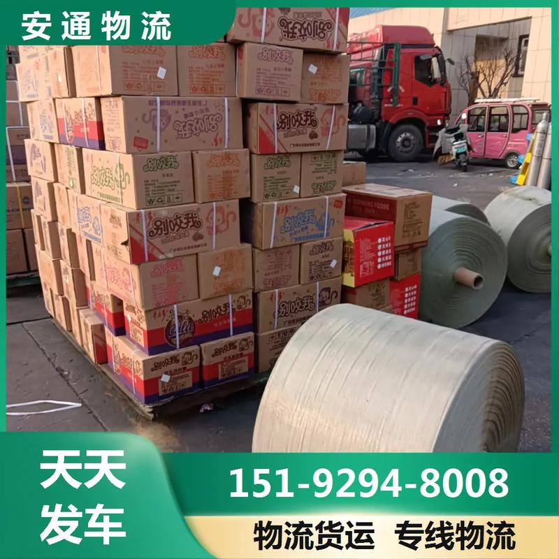 臨沂到上海貨運(yùn)運(yùn)輸專線臨沂到上海貨運(yùn)運(yùn)輸專線電話