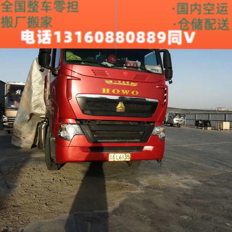 西安到咸陽的貨運車西安到咸陽的貨運車電話