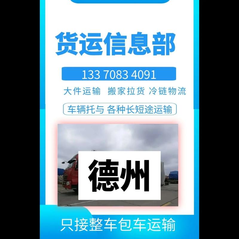 全國(guó)長(zhǎng)途貨運(yùn)車主電話信息全國(guó)長(zhǎng)途貨運(yùn)車主電話信息查詢