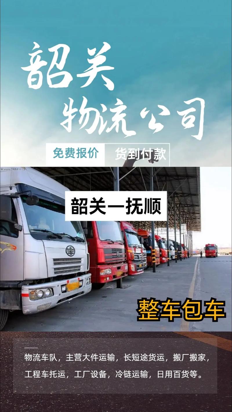 撫順到珠海貨運(yùn)物流專線撫順到珠海貨運(yùn)物流專線電話