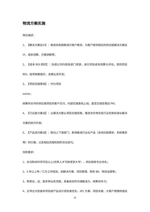 順豐京東貨運司機招聘要求順豐京東貨運司機招聘要求高嗎