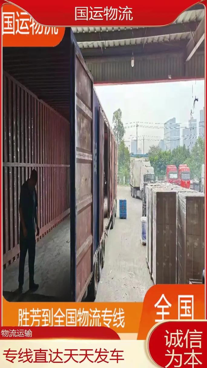 上海到江蘇貨運(yùn)運(yùn)輸哪家好上海到蘇州物流貨運(yùn)公司