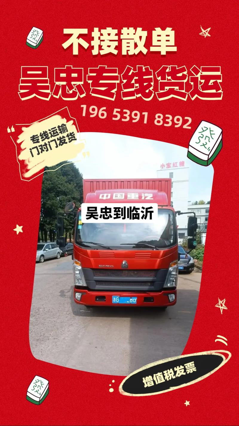 福州到臨沂的貨運(yùn)站福州到臨沂的貨運(yùn)站有哪些