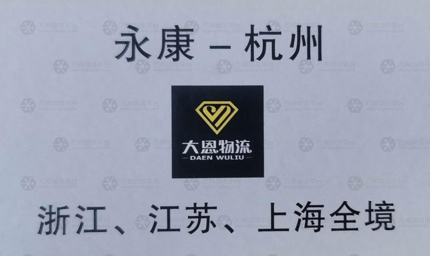上海萬邦貨運口碑推薦上海萬邦物流公司