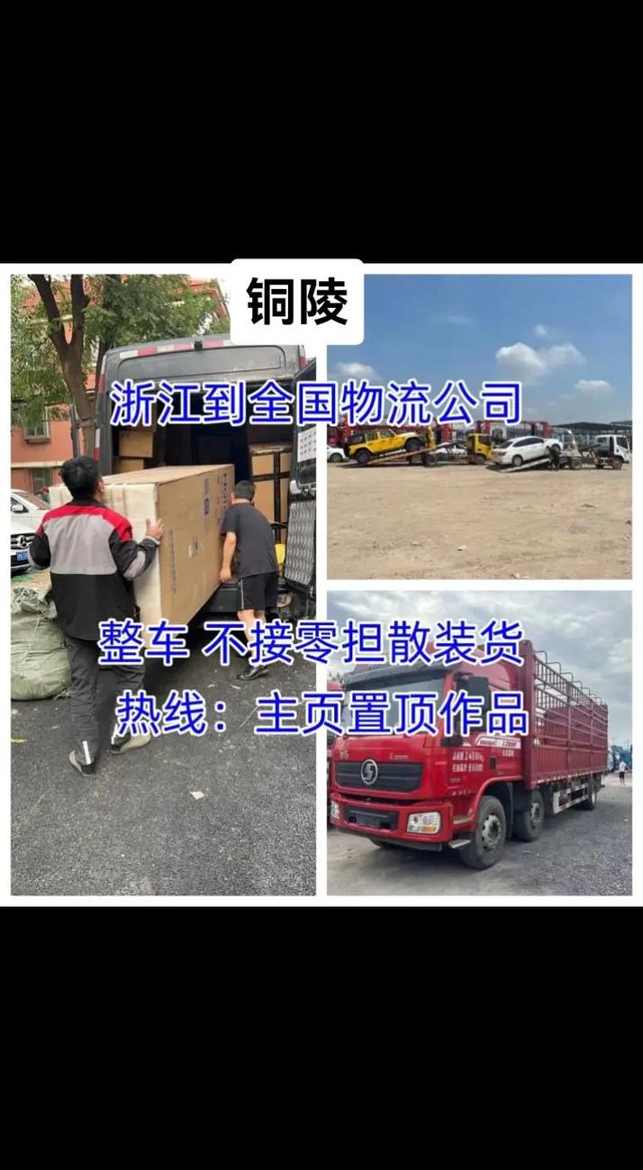 臺(tái)州的貨運(yùn)代理公司在哪里臺(tái)州的貨運(yùn)代理公司在哪里啊