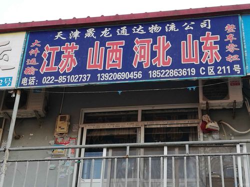 天津貨運(yùn)代理公司排名榜天津貨運(yùn)代理公司排名榜前十名