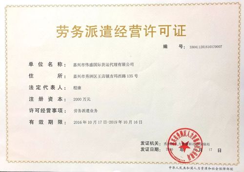 貨運(yùn)代理怎么劃分資質(zhì)等級(jí)貨運(yùn)代理 資質(zhì)