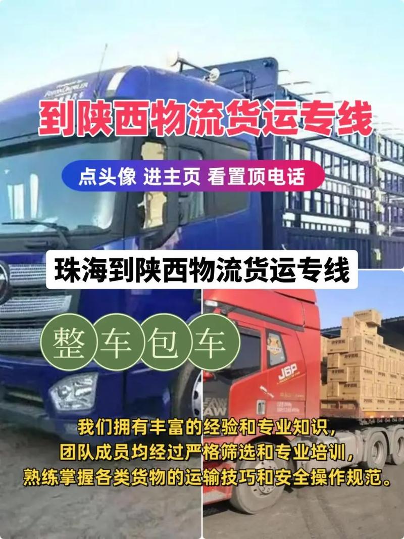 潮州到珠海專線貨運(yùn)物流潮州到珠海專線貨運(yùn)物流電話