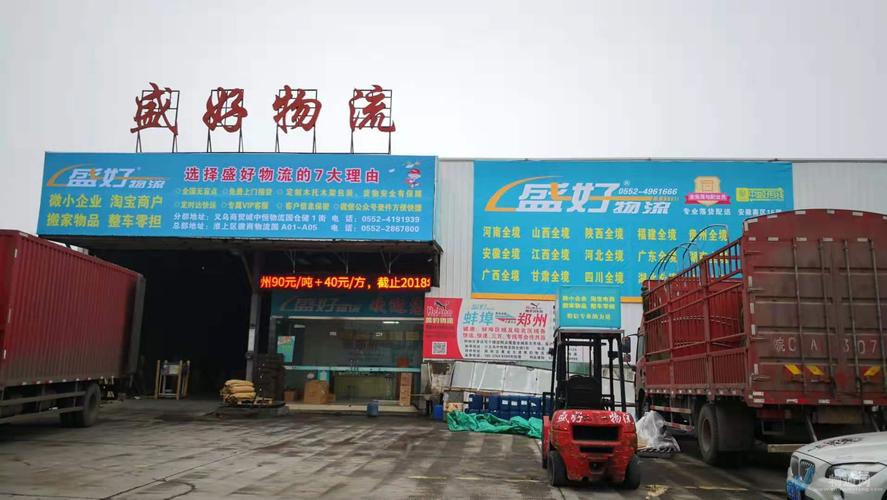 安徽日常貨運代理品質(zhì)優(yōu)良安徽日常貨運代理品質(zhì)優(yōu)良企業(yè)