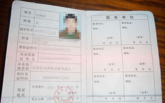 貨運(yùn)資格證到哪里辦貨運(yùn)資格證到哪里辦理?