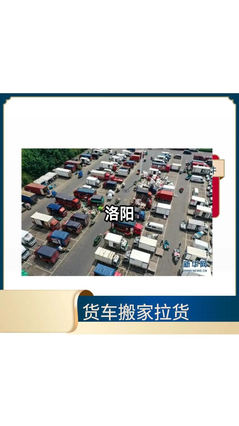 租賃公司招貨運司機的騙局租賃公司招貨運司機的騙局有哪些