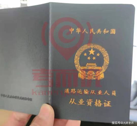 貨運(yùn)上崗證考試要求貨運(yùn)上崗證考試要求是什么