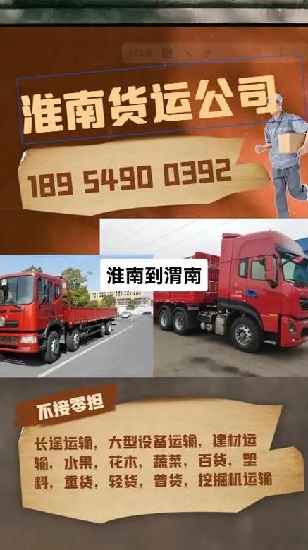 渭南市貨運(yùn)信息部渭南市貨運(yùn)信息部電話