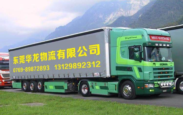 東莞到河南貨運公司東莞到河南貨運公司電話