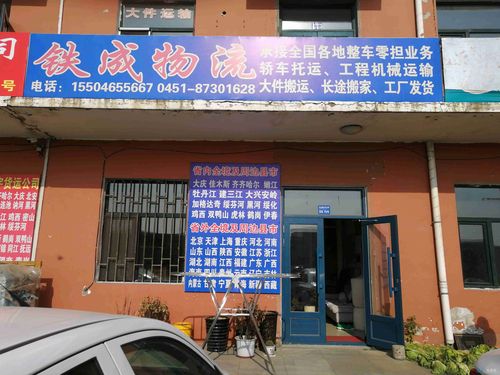 哈爾濱珠海貨運聯系電話哈爾濱到珠海物流