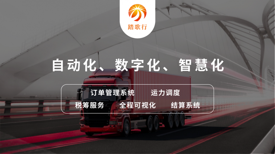 陜西網(wǎng)絡(luò)貨運(yùn)系統(tǒng)銷售公司陜西網(wǎng)絡(luò)貨運(yùn)企業(yè)