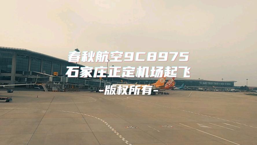 正定機場國內(nèi)貨運電話多少正定機場國內(nèi)貨運電話多少號