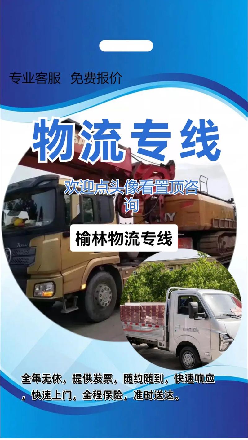 榆林貨運站有幾個站點榆林貨運站有幾個站點啊