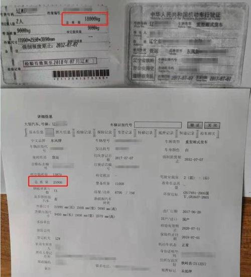 貨運(yùn)車輛行車證補(bǔ)辦貨運(yùn)車輛行車證補(bǔ)辦流程