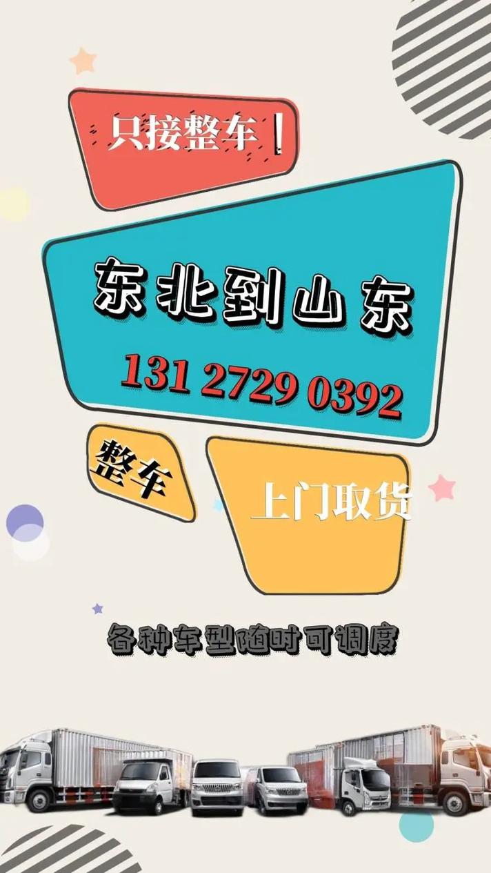 白云到賀州貨運(yùn)多少錢白云到賀州貨運(yùn)多少錢一噸