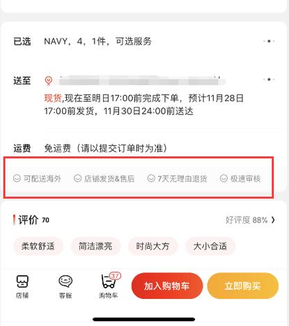 京東會員退貨運(yùn)費(fèi)88京東會員退貨運(yùn)費(fèi)88元