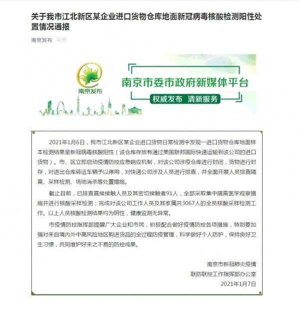 南京貨運恢復(fù)時間是幾點南京貨運恢復(fù)時間是幾點到幾點