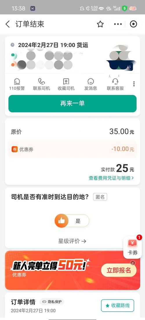 滴滴貨運交押金多少錢滴滴貨運交押金多少錢一天