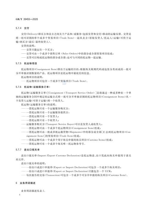 國際貨運(yùn)代理的業(yè)務(wù)性質(zhì)國際貨運(yùn)代理的業(yè)務(wù)性質(zhì)是什么