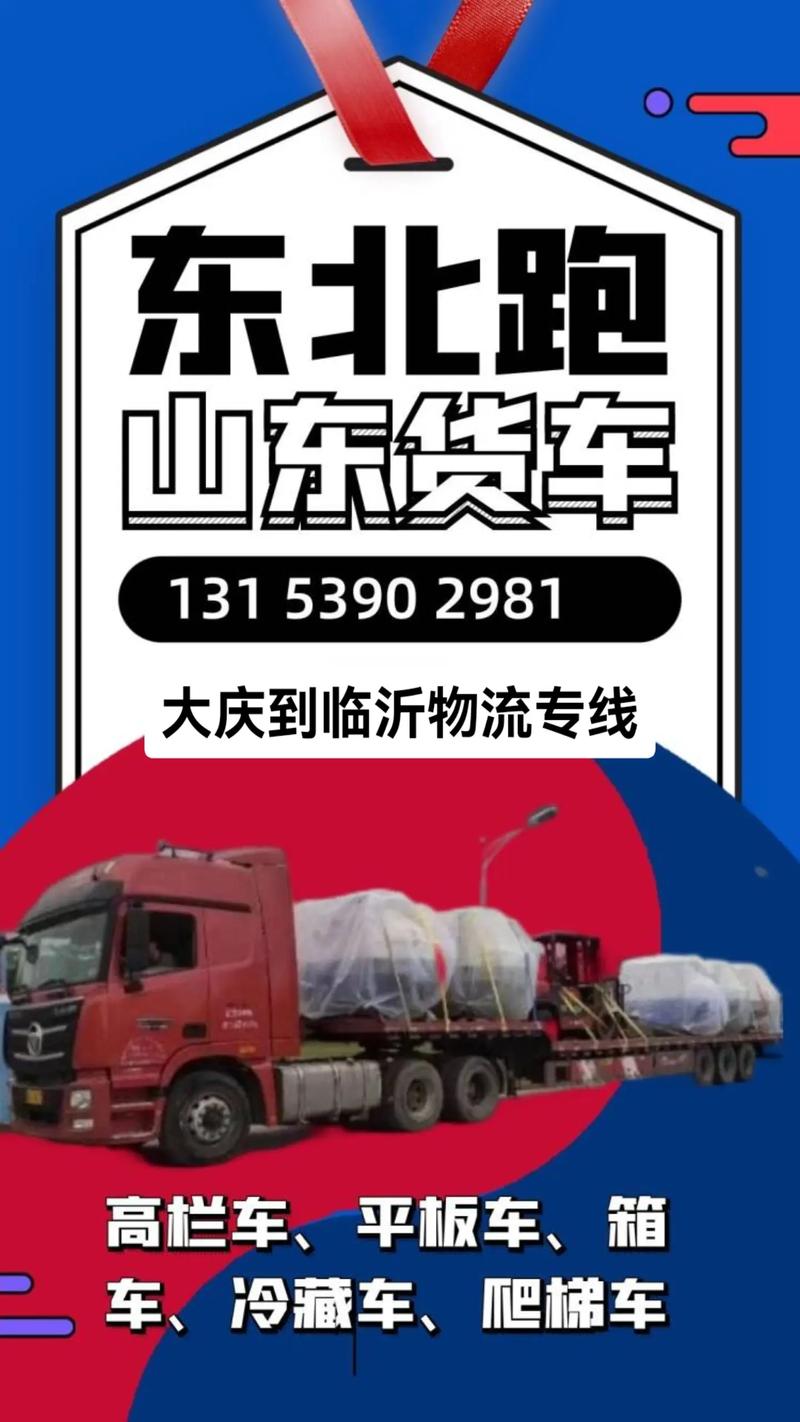 臨沂貨運(yùn)車可靠嗎現(xiàn)在臨沂貨運(yùn)車可靠嗎現(xiàn)在能開嗎