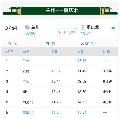 蘭渝鐵路貨運價格多少蘭渝鐵路貨運價格多少錢