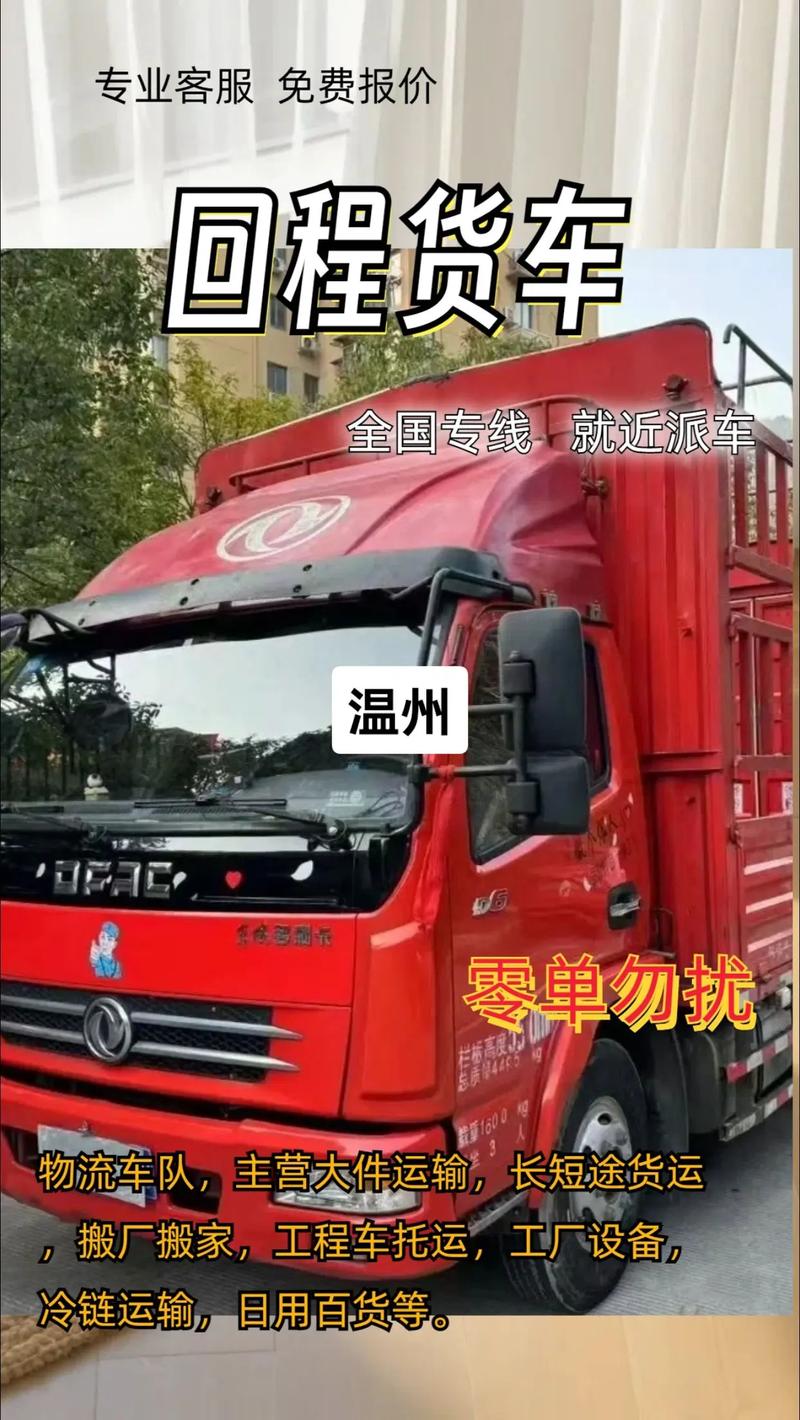 溫州進(jìn)口貨運(yùn)代理公司電話溫州進(jìn)口貨運(yùn)代理公司電話號(hào)碼